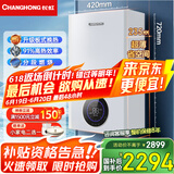 长虹（CHANGHONG）燃气壁挂炉天然气壁挂式供暖锅炉地暖气片采暖热水两用京东自营燃气热水器洗浴国家补贴L1PB24-C2