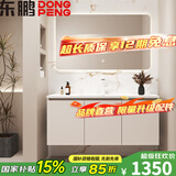 东鹏（DONGPENG）奶油风浴室柜组合陶瓷一体盆实木洗手台卫浴柜卫生间洗脸盆柜组合 80CM智能镜子+陶瓷一体盆
