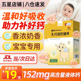 迪巧MOMMY儿童钙乳钙凝胶糖果非婴幼儿0一3岁液体非6-12个月宝宝补钙 【宝宝爱吃 身体棒棒】 30粒*2盒