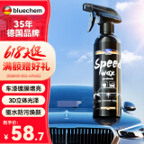 蓝海豚汽车镀膜剂德国进口原液车漆玻璃纳米晶镀膜喷雾疏水抗污提亮