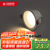 木林森照明（MLS）LED防眩筒灯家用客厅嵌入式天花灯 7瓦暖白光开孔75mm