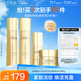 高姿时钟紧致4件套（水+乳+精华+霜）保湿护肤套装生日礼物送女友