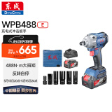 东成20V锂电无刷电动扳手大力矩WPB488E充电式冲击扳手套筒风炮