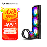 瓦尔基里(VALKYRIE）C360 LOKI VK 一体式CPU水冷散热器  多平台扣具 支持LGA1700 ARGB光效 金属扣具