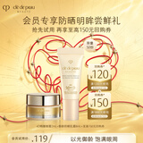 肌肤之钥（CPB）【会员试用】4D精雕眼霜2ml+御龄防晒乳霜8ml