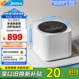 美的（Midea）迷你洗衣机全自动 MNB10-03WE 内衣洗衣机小型迷你婴儿 懒人洗衣机 95℃除菌螨 以旧换新