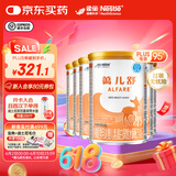 雀巢健康科学蔼儿舒  特殊医学用途婴儿乳蛋白深度水解配方食品 正品保证 蔼儿舒400g 6罐