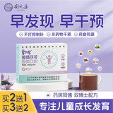 舒元康 爱为宝黄精茯苓固体饮料搭早萌发亭育草本膏优艾a素早发育性早熟