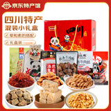 张飞四川特产礼盒1032g成都小吃零食大礼包送礼朋友四川伴手礼 四川特产礼盒-1032g（六种）