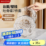 美厨（maxcook）水果盘零食碟子 备菜盘糖果盘骨碟瓜子盘分餐吐骨盘7件套MCPJ2416