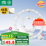 雷士照明（NVC）led灯盘光源磁铁吸附式吸顶灯灯芯灯片节能灯升级便捷替换led模组 C款-48W 暖白【15~23M²】