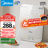 美的（Midea）电磁炉电陶炉 家用2200W大功率 恒匀火加热 电磁灶火锅炉爆炒定时电磁炉以旧换新 C22-MICCA902
