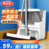 美丽雅扫把套装魔术刮水器三件套铝合金簸箕口垃圾铲磁吸笤扫帚地