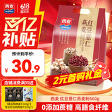 西麦药食同源红豆薏仁燕麦粉营养早餐代餐饱腹便携独立小包560g