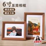 爱墨绘木质相框摆台6寸婚纱照宝宝相片框挂墙情侣照片墙组合框胡桃木色