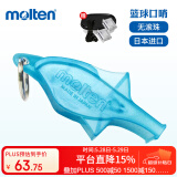 摩腾（molten）裁判口哨海豚口哨天蓝色WDFPSB户外哨足球篮球排球比赛口哨