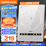 苏泊尔（SUPOR）风火轮系列电磁炉家用连续猛火电陶炉电磁灶电池炉火锅超薄大功率电炉一体大面板电火灶C22-IA865D