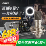 森然（Seeknature） 声卡 播吧 直播设备 声卡套装 手机直播 无线话筒 K歌直播网课 森然ST60pro消音声卡+C44大振膜电容麦克风 *