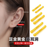 黛若【足金】黄金养耳棒迷你小耳钉光面耳针耳环豆豆珠子真金高级新款 [一对]小号长7mm(约0.12g)