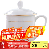 陶相惠 骨瓷盖杯400ml商务会议办公茶杯宾馆酒店单位公司开会茶杯 陶瓷茶杯碟 刻字印LOGO 金边1号会议杯