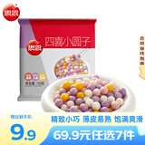 思念 小小汤圆儿童 迷你彩色汤圆 元宵汤圆 速冻早餐夜宵甜品点心速食 四喜小圆子125g