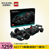 乐高（LEGO）积木拼装玩具 机械组 42171梅赛德斯F1赛车18岁+六一儿童节礼物