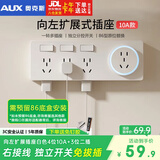 奥克斯86型扩展式插座厨房拓展轨道转换器暗装家用带开关排插 21孔向左拓展五孔白色
