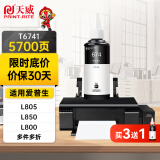 天威 T6741墨水黑色100ml 适用爱普生EPSON L805 L810 L850 L1800 L310 L360 连供R330 墨仓式打印机
