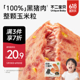 不二宝贝儿童黑猪午餐肉240g单独6包片装即食无添加搭宝宝罐头三明治专用
