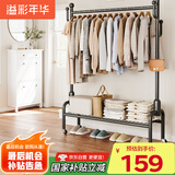 溢彩年华衣架落地衣帽架卧室多功能晾衣架入户转角挂包架2428-120CM