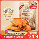 三只松鼠量贩袋装手剥巴旦木扁桃仁巴达木坚果零食特产小吃休闲食品送礼 【量贩袋装】手剥巴旦木500g*2袋