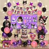 倍欢喜 生日场景布置套餐儿童装饰品男孩女孩派对库洛米小马宝莉背景墙 库洛米主题-生日投屏套装