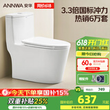 安华卫浴座便马桶家用虹吸式普通坐便器抽水大口径防臭坐厕NL15001AL