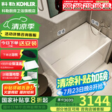 科勒（KOHLER）独立式亚克力浴缸玲纳内外式排水家用浴缸深泡式浴缸带座椅 26760T-R-0右角位1200mm1.2m