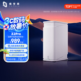 极空间私有云Z2Pro 四核双盘位NAS网络存储智能AI个人云硬盘家庭服务器  适用iPhone 雪山白