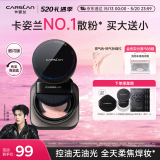 卡姿兰（Carslan）黑磁散粉定妆蜜粉饼控油遮瑕持久防汗不脱妆(粉色细闪)8g 520礼物