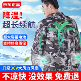 鸿赫空调服男装制冷带风扇的衣服夏季户外防暑充电工作服劳保工人工地 20万【可做充电宝】2风扇迷彩1件 XL /175