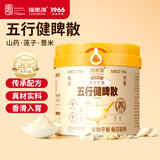 福东海 五珍粉500克 四神汤山药莲子茯苓芡实五行健睥散 早餐代餐搭健脾