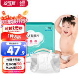 安可新 婴儿T型尿片【96片】三角巾尿裤新生儿一次性隔尿垫拉拉裤S号 