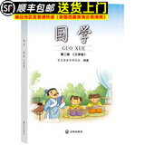 【现货速发】小学国学经典教材育灵童儿童经典诵读育灵童国学教材 国学第二册一年级下册三字经