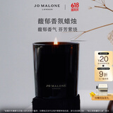 祖玛珑蜡烛 馥郁系列 柏木与葡萄藤香氛蜡烛200g 生日礼物女 618 礼盒