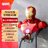 蓄能新能源漫威钢铁侠MARK3第三代家用充电桩交流7KW21KW适用小米汽车SU7YU7比亚迪特斯拉长安理想问界极氪 7KW【漫威正版钢铁侠MARK3】4G APP版 套装一（裸机不含安装）需自行安装充电桩