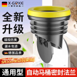 X-GRKE【德国】马桶法兰密封圈防臭防渗漏加厚通用型坐便器马桶底座配件 马桶法兰密封圈【灰套】弹簧翻版 带闭合阀丨加厚防臭升级款