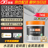 科顺（CKS）可外露屋顶防水涂料补漏外墙阳台楼顶裂缝抗裂防渗房顶水泥灰 1kg