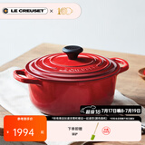酷彩（Le Creuset）进口珐琅锅铸铁22/24/26cm圆形锅汤锅焖蒸炖煮锅炖锅煲汤微压锅 【3-5口之家】红色 26cm