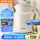 苏泊尔（SUPOR）墩墩大容量电水壶烧水壶 2L大容量 全钢无缝电热水壶 316L不锈钢热水壶 SW-20T06L
