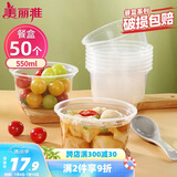 美丽雅一次性碗食品级550ml*50只 耐高温微波打包盒透明汤碗不带盖