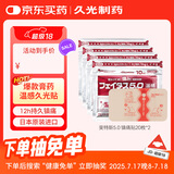 久光制药斐特斯温感久光贴膏药肩周腰椎止痛关节酸痛跌打损伤进口升级版撒隆巴斯20片*2盒
