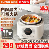 苏泊尔（SUPOR） 电压力锅小容量不粘内胆 多功能家用高压锅 电饭锅一键排气开盖收汁智能迷你饭煲单胆 适合2-4人 SY-25FC8027【2.5升容量】 2.5L