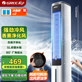 格力（GREE）家用空调扇冷风扇负离子净化静音落地冷风机水冷塔扇强力制冷小空调 KS-05X60Dg